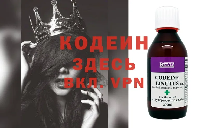 Кодеиновый сироп Lean напиток Lean (лин)  Невельск 