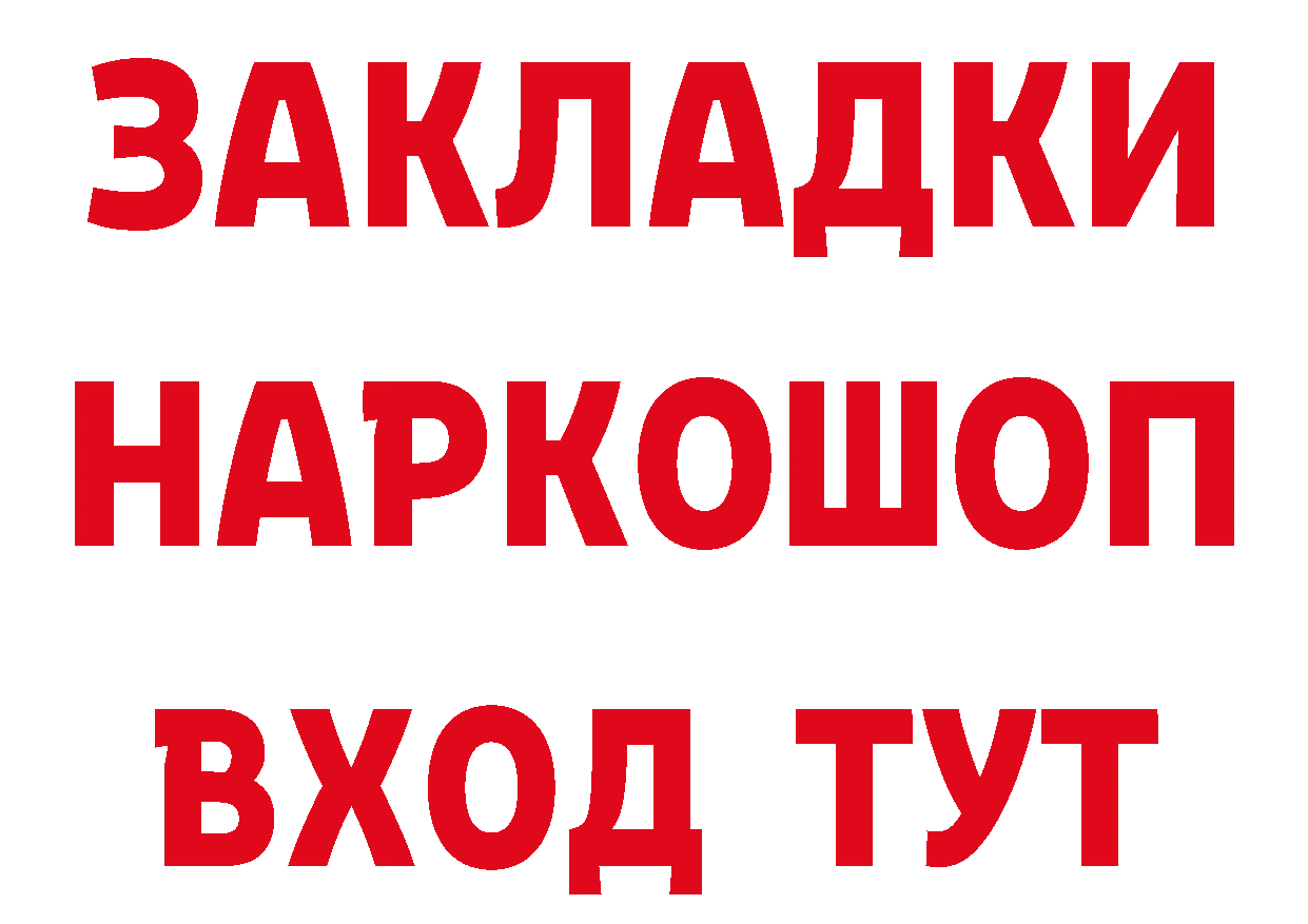 ГАШИШ Изолятор ТОР мориарти блэк спрут Невельск